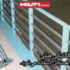 قیمت-انکر-بولت-مکانیکی-هیلتی-HILTI-HSL-4-SK