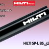 نحوه-استفاده-مته-کرگیری-هیلتی-HILTI-SP-L-BS
