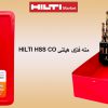 مته-فلزی-هیلتی-HILTI-HSS-CO