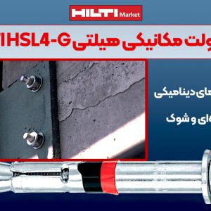 تصویر خرید کاتر بتن اره دیسکی هیلتی HILTI DST 20-CA