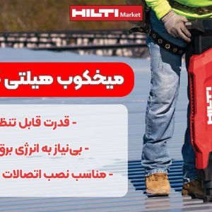 تصویر فروش میخکوب ایستاده هیلتی HILTI DX9-HSN