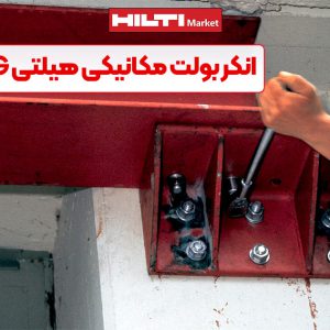 تصویر فروش کاتر بتن اره دیسکی هیلتی HILTI DST 20-CA