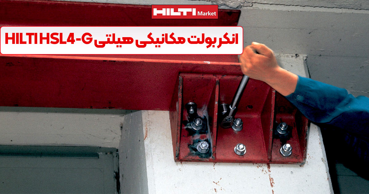 تصویر فروش کاتر بتن اره دیسکی هیلتی HILTI DST 20-CA